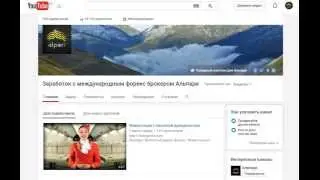 5 источников трафика для участника партнерской программы Альпари
