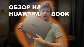 Обзор на Huawei MATEBOOK  D16