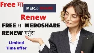 Free मा Meroshare Renew गर्नुस । Limited Time Offer, How to Renew Meroshare Account for Free