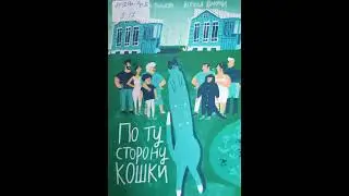 #СказкаНаНочь