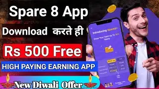 Spare8 app se Paisa kaise kamaye । how to earn money online । ghar बैठे पैसा कैसे कमाए।