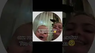 ошибаетесь 🥹