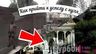 Ёмана , путь к главе сампа