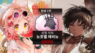 【Arknights】 Irreplaceable Comfort | Annihilation 24 - AFK 5ops (Infinite Duration Only)