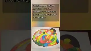 Как работает потоковое рисование и трансформация? 