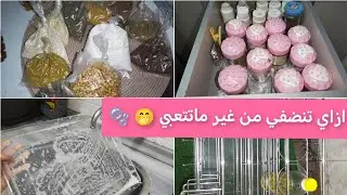 أسراري في تنضيف المطبخ ل رمضان بذكاء من غير اي تعب او مجهود 🫧