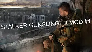 STALKER ЗОВ ПРИПЯТИ + GUNSLINGER #1 Логово Кровососов и поиски друзей Кардана