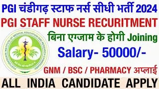 PGI CHANDIGARH STAFF NURSE RECRUITMENT 2024💐PGIMER VACANCY 2024💐NURSING VACANCY|STAFF NURSE VACANCY