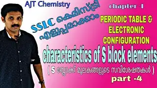 SSLC CHEMISTRY CHAPTER 1, PERIODIC TABLE & ELECTRONIC CONFIGURATION, PART 4