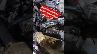 Замена помпы, сальников распредвалов, коленвала Лада Веста 1,6