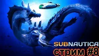 Subnautica ПРОХОЖДЕНИЕ КАК ДОБЫТЬ КИАНИТ В ИГРЕ САБНАТИКА #8 СТРИМ