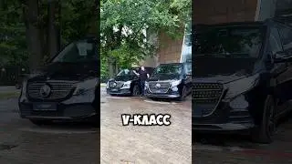 Пишите как вам изменения в V-Классе от Mercedes?☹️ #automobile #авто #auto #автомобили #mercedes