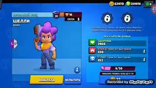 Читы на бравл старс 2020 Brawl Stars