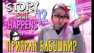 ПРИЗРАК БАБУШКИ В ПУСАНЕ. GHOST STORY #3