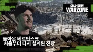 처음부터 다시 설계된 베르단스크 안내 | 콜 오브 듀티: 워존