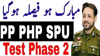 Punjab police written test date. pp spu php written test date 2021. Punjab police written test.