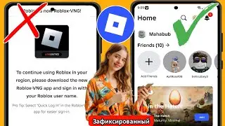 Как исправить ошибку обновления Roblox VNG | Как исправить проблему региона Roblox | roblox error
