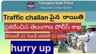 How to pay Traffic challan Telangana || Ashokinfotech