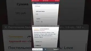 Как сделать заказ Сима ленд с мобильного