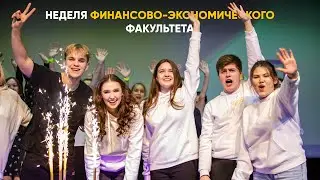 Финансово-экономическому 31 год!