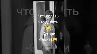 #юмор #комедия
