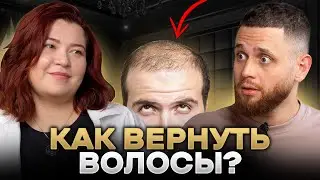 Трихолог о том, почему выпадают волосы, как их вернуть и помогают ли средства дял роста волос