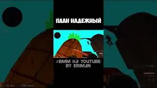 ПЛАН НАДЕЖНЫЙ