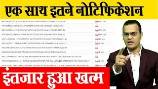 एक साथ इतने नोटिफिकेशन जारी, क्या हैं बड़े बदलाव देख लो