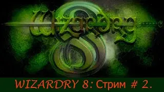 Wizardry 8. Стрим # 2. Дозачистка монастыря и дорога до Арники.