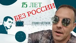 Россия уходит из мировой экономики на 15 лет