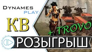 Пауки в КВ ► Розыгрыш ► Клановые Бои ► 