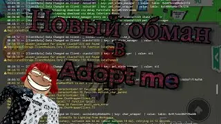 Новый крутой обман в Adopt me!!! Ничего на ФЛАЙ РАЙД ПЕТА?!😨