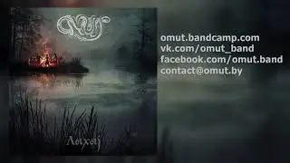 Omut - Сонца