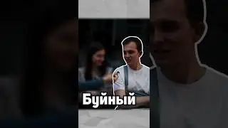 Про знакомства 