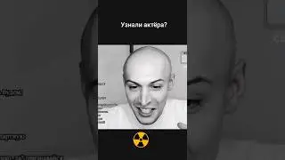 Что стало с актером который сыграл пашу в сериале #чернобыль #shorts #чзо