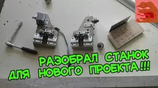 Последний видеоролик по Лазерному станку 870х860мм
