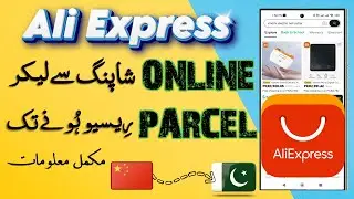 How to Buy Products from aliexpress in Pakistan 2024 | AliExpress se Sasti Shopping kaise Karin