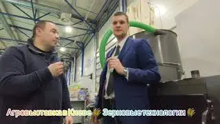Агровыставка в Киеве 🌾 Зерновые технологии 🌾