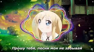 LXNER - И не вспоминай! (Текст)