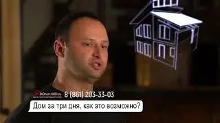 DOMA-KRD.ru - завод по производству и строительству домов из полистиролбетона в Краснодарском крае.