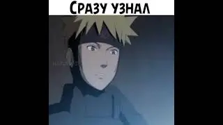 Минато сразу узнал