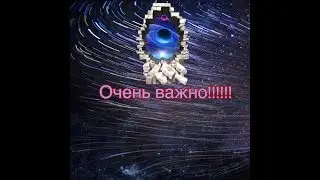 Очень важно!!!!!!!!!!!!!!!!