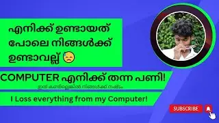 Computer എനിക്ക് തന്ന പണി! Don't trust TECHNOLOGY ❌❌❌