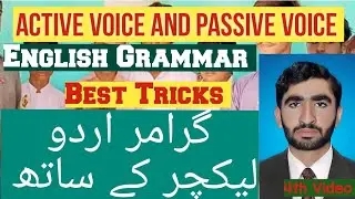 Active voice and passive voice| English Grammar by Sir Lal 