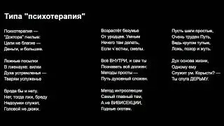Типа 
