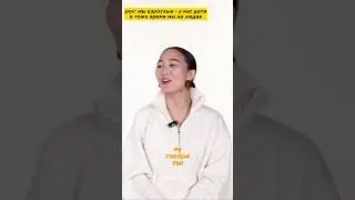 Когда муж и жена на одной волне😂 