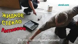 Concrete floor treatment with UKRSiL LITHIUM