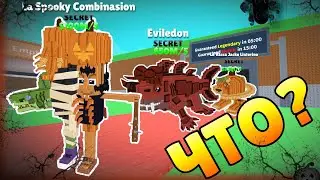 🎃НОВАЯ ОБНОВА УЖЕ СЕГОДНЯ🔥! Steal a Brainrot ROBLOX