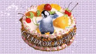 С днем рождения, внучка
