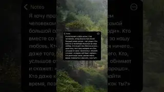 Я хочу прожить с тобой всю жизнь, и так чтобы мы были счастливы вместе всегда